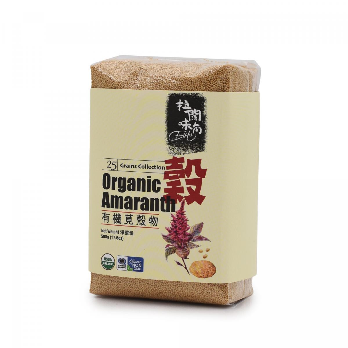 Food Hub - 有機莧殼物 Organic Amaranth 