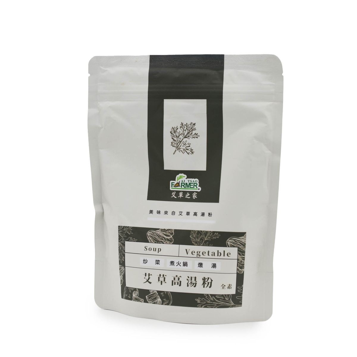 艾草之家 - 蔬之香高湯粉 | AI TSAO FARMER - ARTEMISIA Cooking Powder