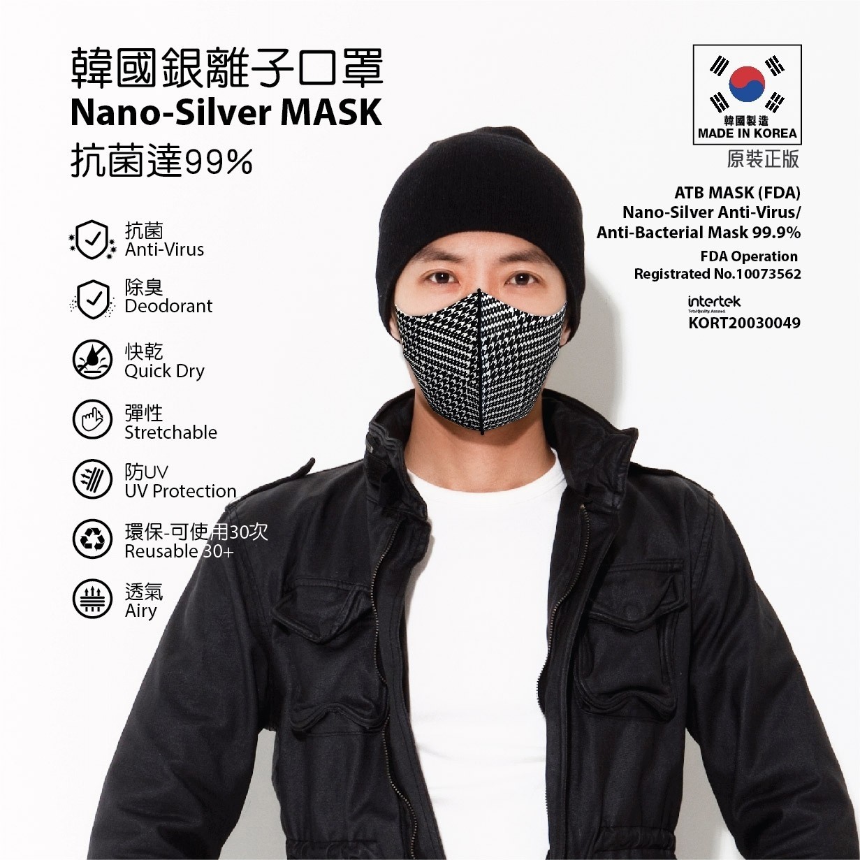 C:ODE - 銀離子口罩 | 格紋 | 大碼 | 大優惠 | NANO SILVER MASK CHECK-L |  Big Sales