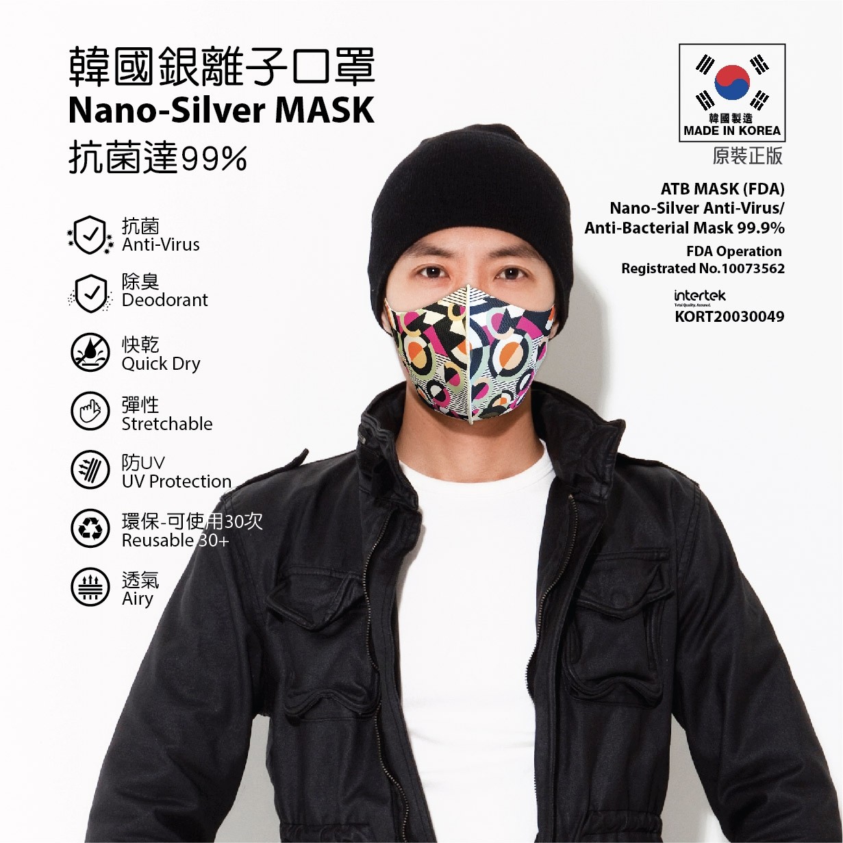 C:ODE - 銀離子口罩 | 彩色 | 大優惠 |  NANO SILVER MASK | Big Sales