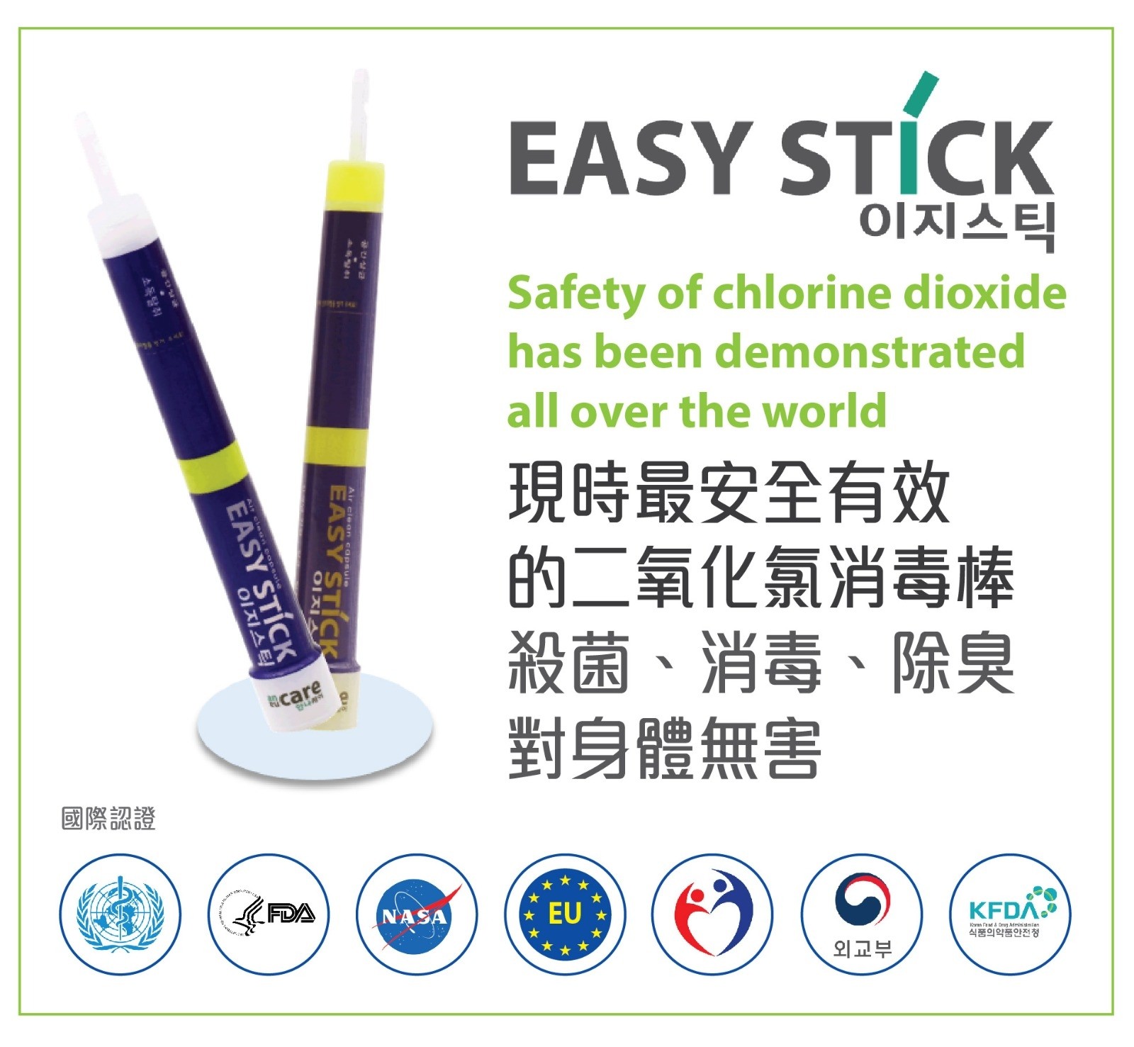 ANNA CARE - 韓國消毒除菌棒 正版獨家發售 ANTI-BACTERIAL EASY STICK