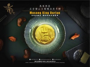 香香公主 Princess Blue-馬來西亞正宗貓山王榴蓮冰皮月餅禮券(6個裝)食用期前: 2025年2月 Mustang King Durian Snowy Moon cake Voucher (6pc)