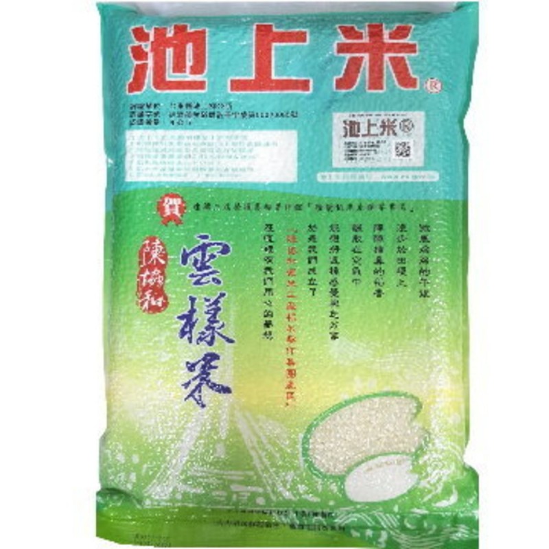 陳協和池上米 -池上雲樣白米4公斤 | CHIHSHANG RICE 4KG