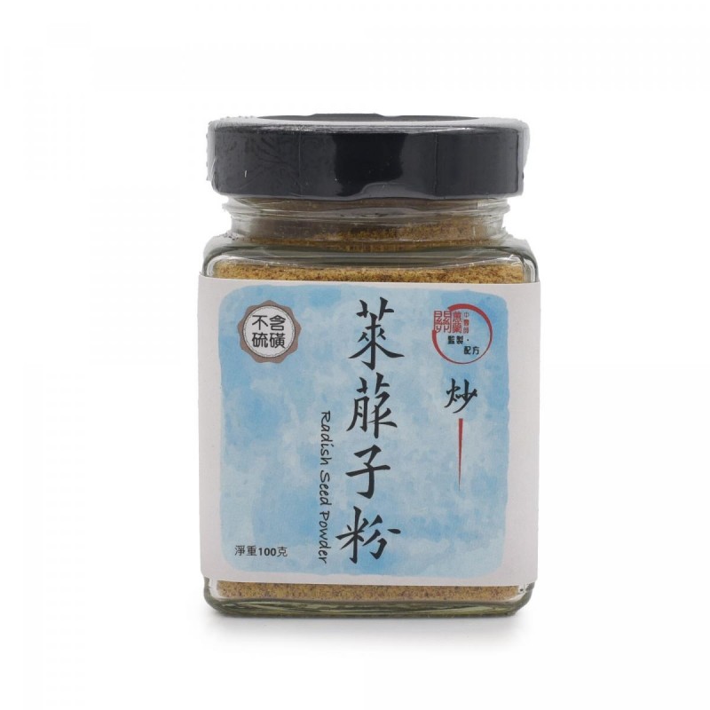 Food hub - 炒萊菔子粉 Radish Seed Powder