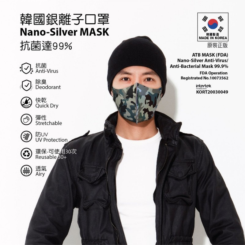 C:ODE - 銀離子口罩 | 迷彩 | 大碼 | 大優惠 |  C:ODE NANO SILVER MASK CAMOUFLAGE-L | L SIZE | Big Sales