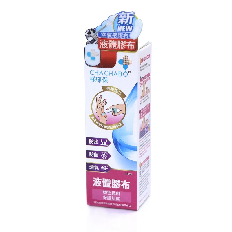 嗏嗏保液體膠布 (磨損專用) ChaChaBo Liquid Bandage (Extensive care)