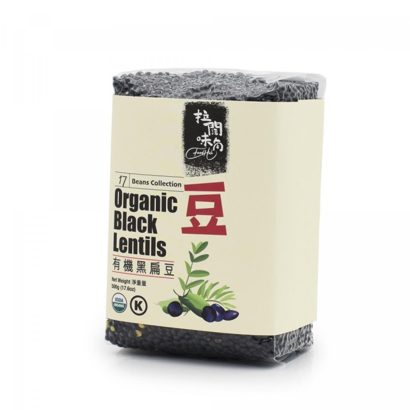 Food hub - 有機黑扁豆 Organic Black Lentils