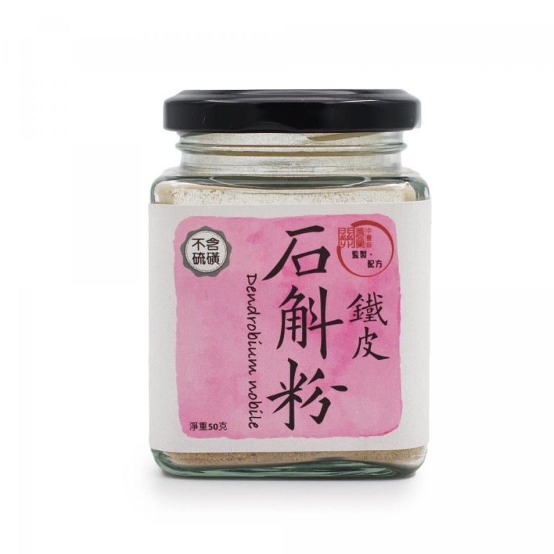 Food Hub - 鐵皮石斛粉 Dendrobium Nobile Powder