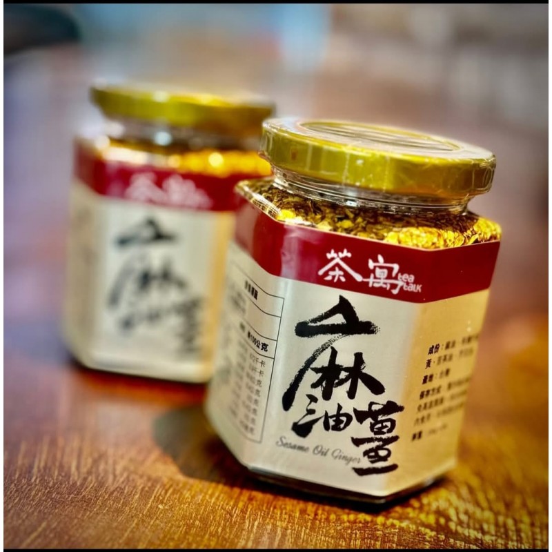 Food Hub - 麻油薑 SESAME OIL GINGER 