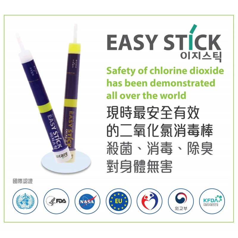 ANNA CARE - 韓國消毒除菌棒 正版獨家發售 ANTI-BACTERIAL EASY STICK